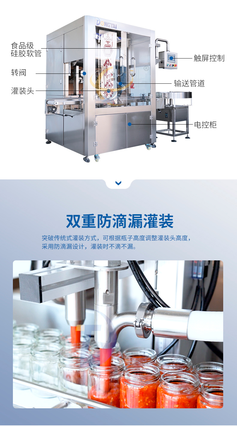 全自動雙頭伺服醬料灌裝機迅捷_03.jpg 全自動雙頭伺服醬料灌裝機迅捷_03.jpg